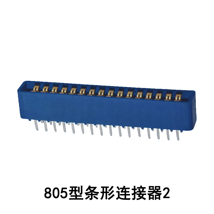 805型条形连接器2 其他类