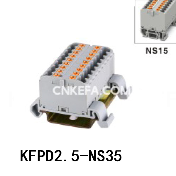 KFPD2.5-NS35 配电块