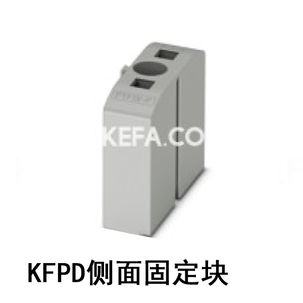 KFPD侧面固定块 配电块